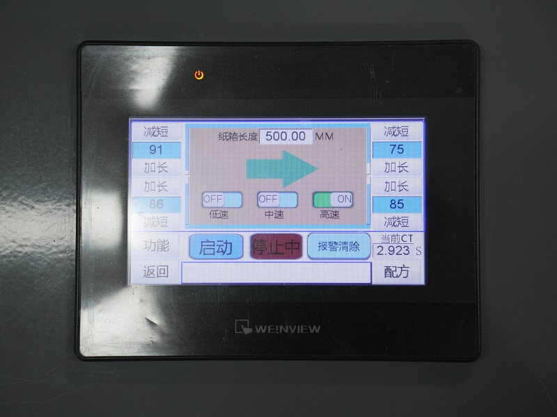 湿水牛皮纸封箱机,湿水牛皮纸封箱设备,折盖封箱机